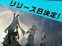 「ブラック・サージナイト」のリリース日が5月20日に決定。配信に先駆けて公式生放送を5月14日20:00より実施