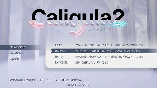 画像集#004のサムネイル/「Caligula2」プレイレポート。キャラクターの“過去”に焦点を当てたシナリオと,より自由度が高まったバトルが魅力