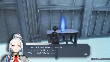 画像集#002のサムネイル/「Caligula2」クリア後のやり込み要素がオフィシャルブログで公開