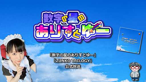 画像集#012のサムネイル/マインドウェア,PC向けパズルゲーム「数字の星のありすとゆー」を3月6日にリリース