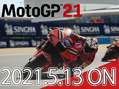 シリーズ最新作「MotoGP 21」が本日リリース。レジェンドライダー5名と搭乗車両を収録したDLC“Limited Edition Liveries”が配信開始