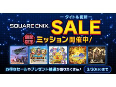「FFVII REMAKE」「ドラゴンクエストビルダーズ2」などが対象に。スクエニがPS Storeとニンテンドーeショップにて3月30日までセールを実施中