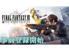 「FINAL FANTASY VII THE FIRST SOLDIER」で事前登録の受け付けが開始。本作を盛り上げる公式アンバサダープログラムの始動も明らかに