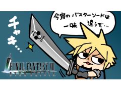 本日20時からのわしゃ生では,スクウェア・エニックスの「FINAL FANTASY VII EVER CRISIS」をプレイします