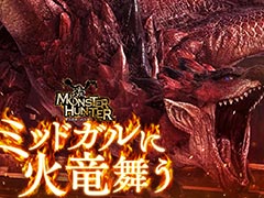 「FINAL FANTASY VII EVER CRISIS」×「モンスターハンター」コラボが本日開始。毎日10回,最大280回分の無料ガチャも登場