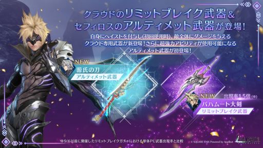 No.008Υͥ / FINAL FANTASY VII EVER CRISISס1st Anniversaryڡ򳫺档XǤϵǰ饹Ȥ