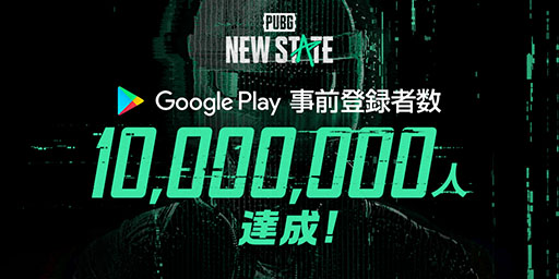#001Υͥ/PUBG: NEW STATEפλϿԿ1000ͤˡäȤϿԿ¿Τ