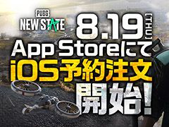 iOS版「PUBG: NEW STATE」の予約注文がApp Storeで開始。戦闘シーンやドローンを使った索敵などを確認できるプレイムービーも公開に