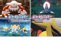 「ポケモン BD・SP」,殿堂入り後に出会える伝説のポケモン達やバトルタワーなどの情報を公開。「ポケモンレジェンズ」の最新情報も