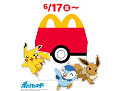 マクドナルド,ハッピーセット「ポケモン アウトドア」を発表。子供達が自然に親しみ,科学への興味を引き出す8種類の玩具を用意