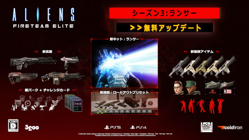 画像集#002のサムネイル/「Aliens: Fireteam Elite」，シーズン3の大型アップデート“ランサー”を本日から配信