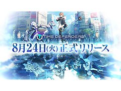 「タイムディフェンダーズ」のリリース日が8月24日に決定。クローズドβテストを踏まえた多数の改善内容も公開に