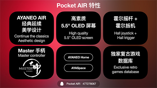 画像集 No.009のサムネイル画像 / AYANEOが2023年に発売予定の携帯型ゲームPCを一挙に公開。軽量モデルから単体GPU搭載の高性能モデルなど