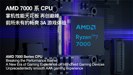 画像集 No.003のサムネイル画像 / Ryzen 7000搭載の携帯型ゲームPC「AYANEO 2S」「AYANEO GEEK 1S」が発表に。5月中にIndiegogoでキャンペーンを開始予定