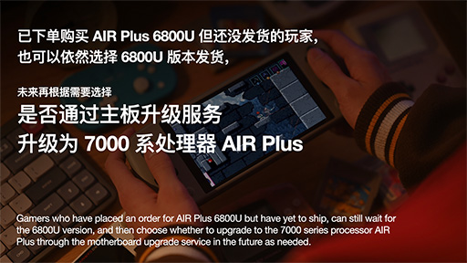 画像集 No.006のサムネイル画像 / Ryzen 7000搭載の携帯型ゲームPC「AYANEO 2S」「AYANEO GEEK 1S」が発表に。5月中にIndiegogoでキャンペーンを開始予定