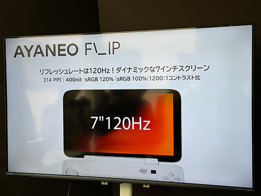 画像集 No.002のサムネイル画像 / Nintendo DS風の2画面モデルもある携帯型ゲームPC「AYANEO Flip」シリーズの国内予約がスタート