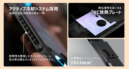 画像集 No.005のサムネイル画像 / 約350gと薄型軽量な最強Androidゲーム機？　「AYANEO Pocket S」の魅力に迫る【レビュー】