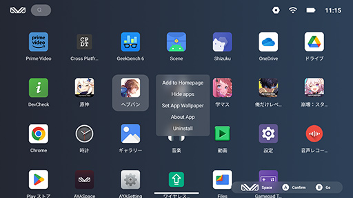 画像集 No.018のサムネイル画像 / 約350gと薄型軽量な最強Androidゲーム機？　「AYANEO Pocket S」の魅力に迫る【レビュー】