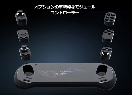 画像集 No.002のサムネイル画像 / モジュール式ゲームパッド採用で好みのレイアウトに変更可能な携帯型ゲームPC「AYANEO 3」の予約受付が始まる