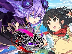 「閃乱忍忍忍者大戦ネプテューヌ -少女達の響艶-」の予約受付が本日スタート。特装版や店舗別特典の情報が公式サイトで公開