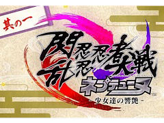 「閃乱忍忍忍者大戦ネプテューヌ -少女たちの響艶-」を紹介するショート番組“ねぷねぷ忍者TV”が公開。其の一は忍術スキルを紹介