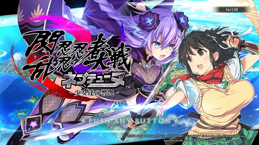 画像集#001のサムネイル/「閃乱忍忍忍者大戦ネプテューヌ -少女達の響艶-」プレイレポート。多彩な忍術スキルを駆使して，奥深く爽快なアクションを満喫