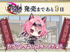 「閃乱忍忍忍者大戦ネプテューヌ -少女たちの響艶-」のカウントダウン動画“発売まであと9日”が公開。1回目はユウキ(CV:伊藤美来)が登場
