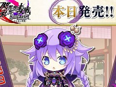 「閃乱忍忍忍者大戦ネプテューヌ -少女たちの響艶-」が本日発売。サイン色紙などの賞品が当たる発売記念抽選会が9月18日に秋葉原で開催