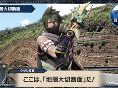 「モンスターハンター」と伊豆大島がコラボレーション。オリジナルグッズが当たるオンラインスタンプラリーに参加してみた