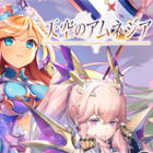 天空のアムネジア