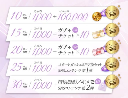 画像集#002のサムネイル/「乃木坂的フラクタル」が8月12日に配信決定。事前登録者数は30万人達成