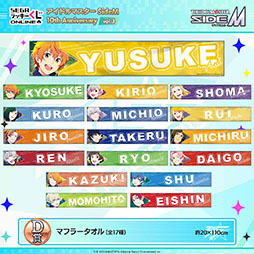 ꡼ No.005Υͥ / ֥ɥޥ SideM 10th Anniversary vol.3ס å饤о