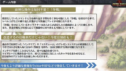 画像集#008のサムネイル/シリーズ最新作「メタルサーガ 〜叛逆ノ狼火〜」の対応機種は“Nintendo Switch ほか”に。シンボルエンカウントやシームレス戦闘などを採用