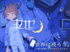 インディーズゲームレーベルのヨカゼ,「アンリアルライフ」など8作品をBitSummit X-Roadsに出展決定