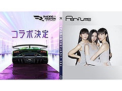 「レーシングマスター」とPerfumeがコラボ。ゲーム内に楽曲やポーズ,ステッカーが8月29日より登場