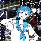 画像集#010のサムネイル/最新バージョン「maimai でらっくす Splash PLUS」が稼働スタート。多数の新曲と,段位認定を目指す新モードが登場