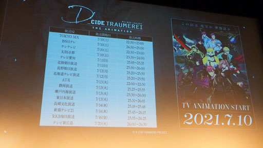 画像ギャラリー No.032のサムネイル画像 / 「D_CIDE TRAUMEREI」クトゥルフ×ノスタルジックな夏がくる。東京事変の起用で話題を呼ぶ,トロメラ発表会をレポート