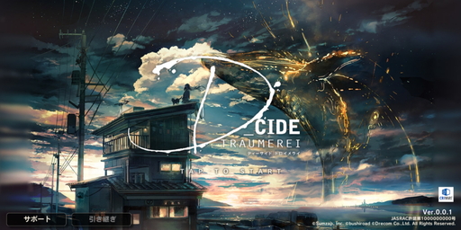 画像集#001のサムネイル/「D_CIDE TRAUMEREI」先行プレイレポート。クトゥルフ神話の要素が盛り込まれた“ゾクっとする”ストーリー展開に期待大