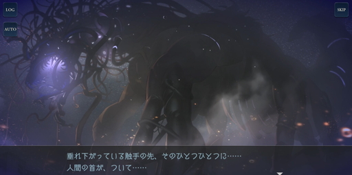 画像集#020のサムネイル/「D_CIDE TRAUMEREI」先行プレイレポート。クトゥルフ神話の要素が盛り込まれた“ゾクっとする”ストーリー展開に期待大