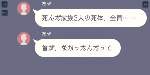 画像集#022のサムネイル/「D_CIDE TRAUMEREI」先行プレイレポート。クトゥルフ神話の要素が盛り込まれた“ゾクっとする”ストーリー展開に期待大
