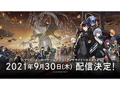 アプリ版「ディーサイドトロイメライ」が9月30日に配信。2022年初旬にはPC版のリリースも予定