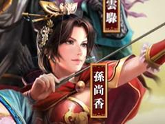 「三國志 真戦」の新シーズンが7月31日に開幕。新規名将や新システムの実装のほか,各種キャンペーンも開催