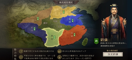 画像集#021のサムネイル/【PR】「三國志 真戦」の新シーズン「群雄割拠」最新情報を総まとめ。新要素「勢力特性」に加えて3Dマップも登場