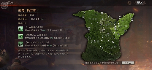 画像集#023のサムネイル/【PR】「三國志 真戦」の新シーズン「群雄割拠」最新情報を総まとめ。新要素「勢力特性」に加えて3Dマップも登場