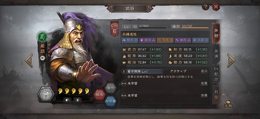 画像集#024のサムネイル/【PR】「三國志 真戦」の新シーズン「群雄割拠」最新情報を総まとめ。新要素「勢力特性」に加えて3Dマップも登場
