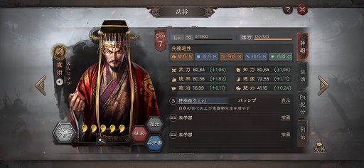 画像集#025のサムネイル/【PR】「三國志 真戦」の新シーズン「群雄割拠」最新情報を総まとめ。新要素「勢力特性」に加えて3Dマップも登場