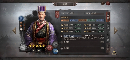 画像集#026のサムネイル/【PR】「三國志 真戦」の新シーズン「群雄割拠」最新情報を総まとめ。新要素「勢力特性」に加えて3Dマップも登場