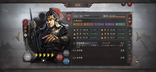 画像集#027のサムネイル/【PR】「三國志 真戦」の新シーズン「群雄割拠」最新情報を総まとめ。新要素「勢力特性」に加えて3Dマップも登場