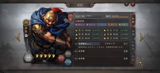 画像集#028のサムネイル/【PR】「三國志 真戦」の新シーズン「群雄割拠」最新情報を総まとめ。新要素「勢力特性」に加えて3Dマップも登場