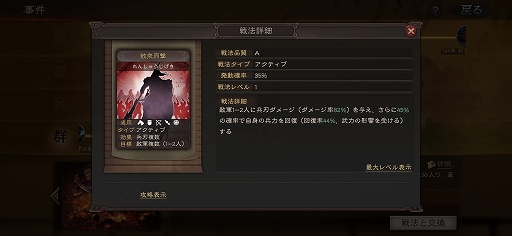 画像集#029のサムネイル/【PR】「三國志 真戦」の新シーズン「群雄割拠」最新情報を総まとめ。新要素「勢力特性」に加えて3Dマップも登場